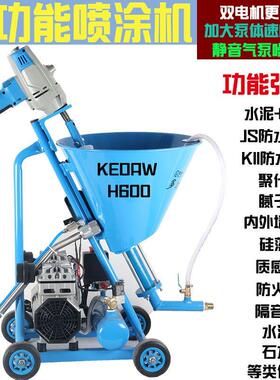 多功能喷涂机防水涂料K11JS腻子粉聚化物水泥油石灰水防火涂料喷