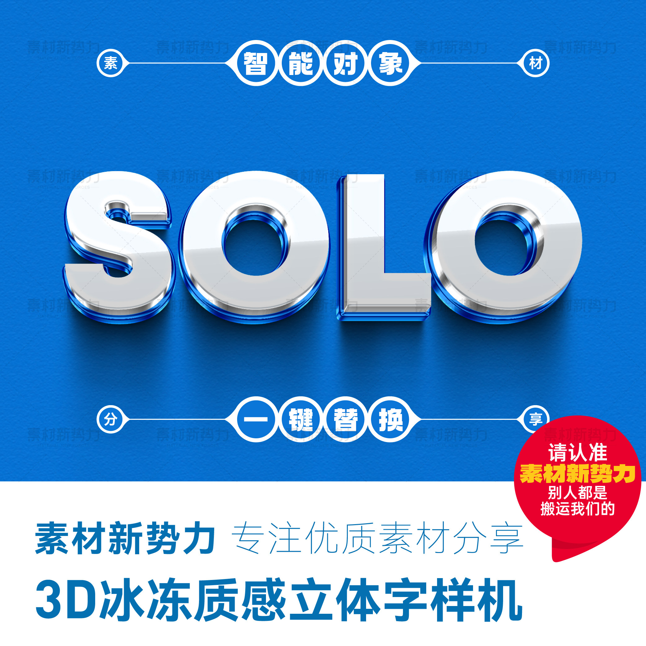 3D冰雪立体字样机ps冰冻特效字体设计蓝色金属渐变标题模板艺术字