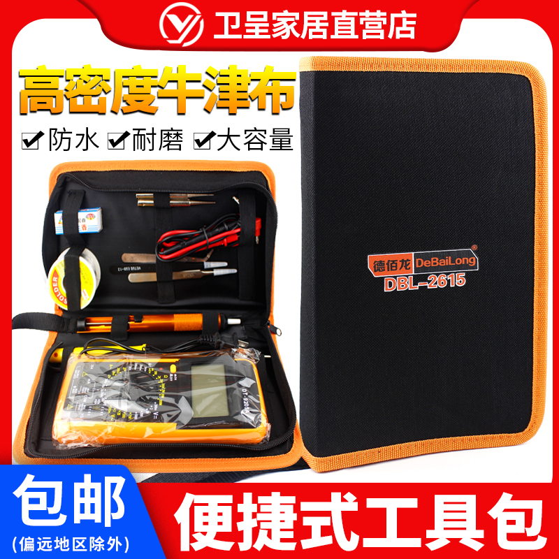 电烙铁工具包多功能包布包