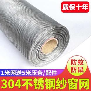 大格子大窗户型不锈钢防蚊子家用沙窗纱网铁丝网室内细网防蚊窗