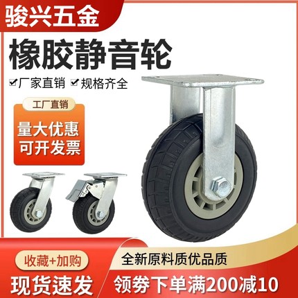 万向轮重型脚轮4寸5寸6寸8寸橡胶静音万向轮带刹车手推车轱辘轮子