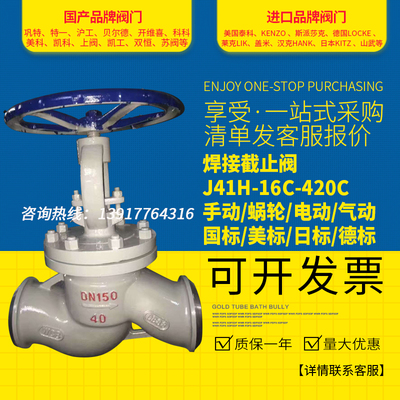 焊接对铸钢截止阀高温压