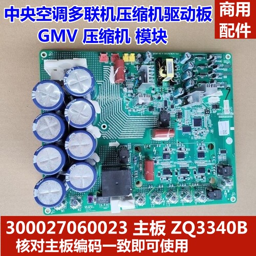 适用格力中央空调多联机