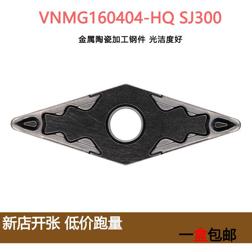 菱形度双面使用刀片金属
