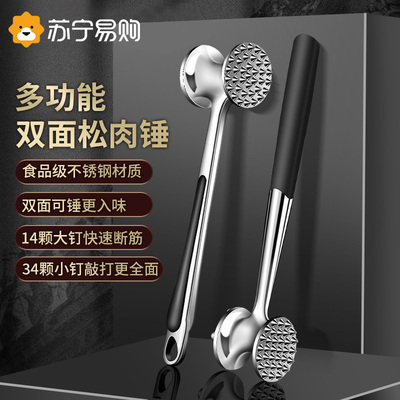 304不锈钢松肉锤厨房家用拍牛排锤子嫩肉断筋器工具敲打神器2297