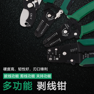 包邮 剥线钳多功能电工电线剥皮钳拔线钳电缆剪刀专业级光纤破线钳