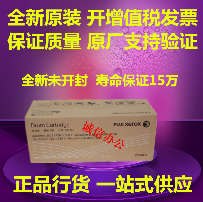 原装施乐DC450i鼓架 350I 450I 550I 3000 4000 5010硒鼓感光组件