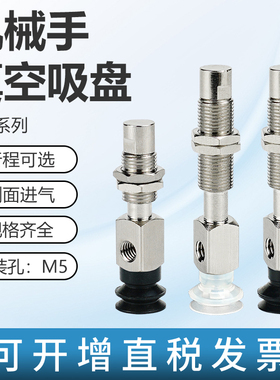SMC型真空吸盘ZP3-Y04/06/08/10/13/06UMS/UMNJ/BSJ/BNJ3/6/10-B5