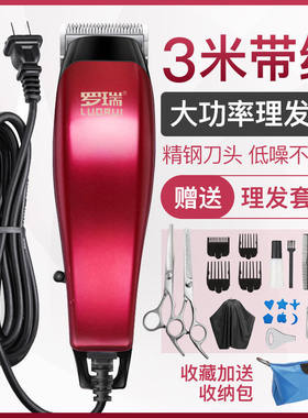 德国进口专业带线理发器