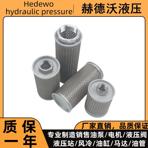 滤芯滤油器JL/MF-04,JL/MF-06,JL/MF-08,mf-12液压油过滤网吸油网
