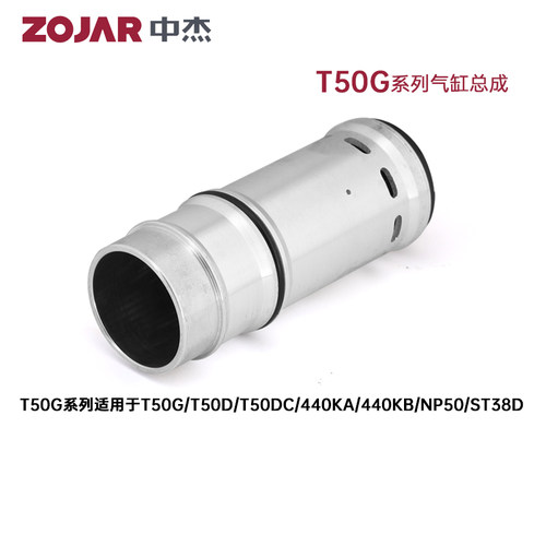 中杰工具原厂配件气动直钉枪F30D气缸总成T50/ST64/1013/P625气缸
