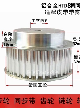 32宽 同步轮 8M43齿 8M44齿 8M45齿 8M46齿 8M47齿 8M48齿 8M49齿
