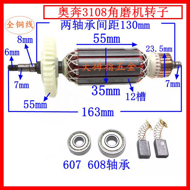 配奥奔金尚力盾角磨机手