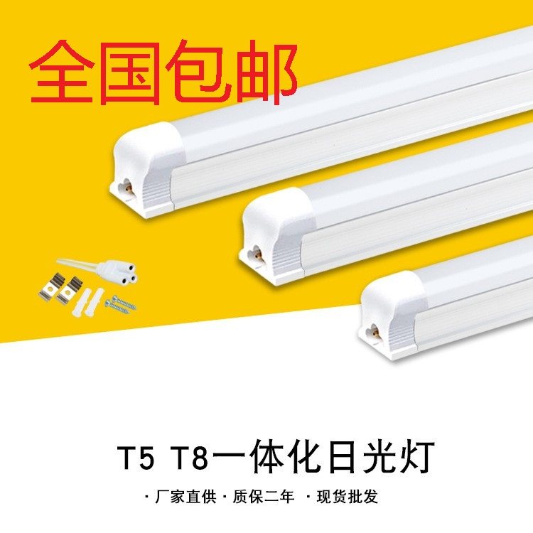 节能led灯管t5一体化全套支架长条灯带光管1.2米家用长条T8日光灯,家居饰品,其他工艺饰品,淘宝优惠券,粉丝福利购,淘宝优惠卷