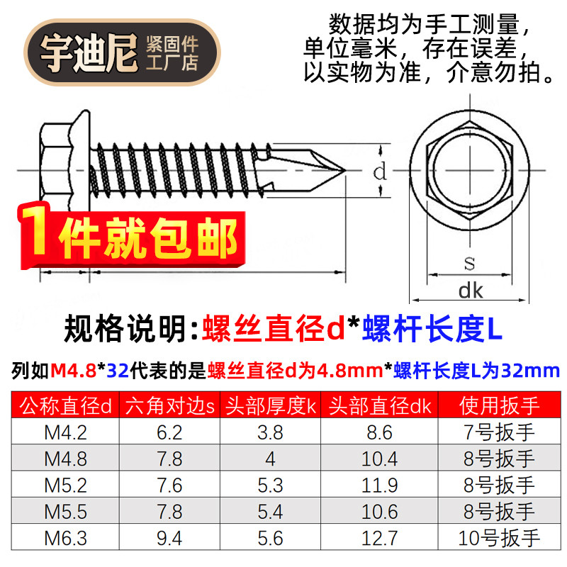 不锈钢外六角钻尾螺丝钉