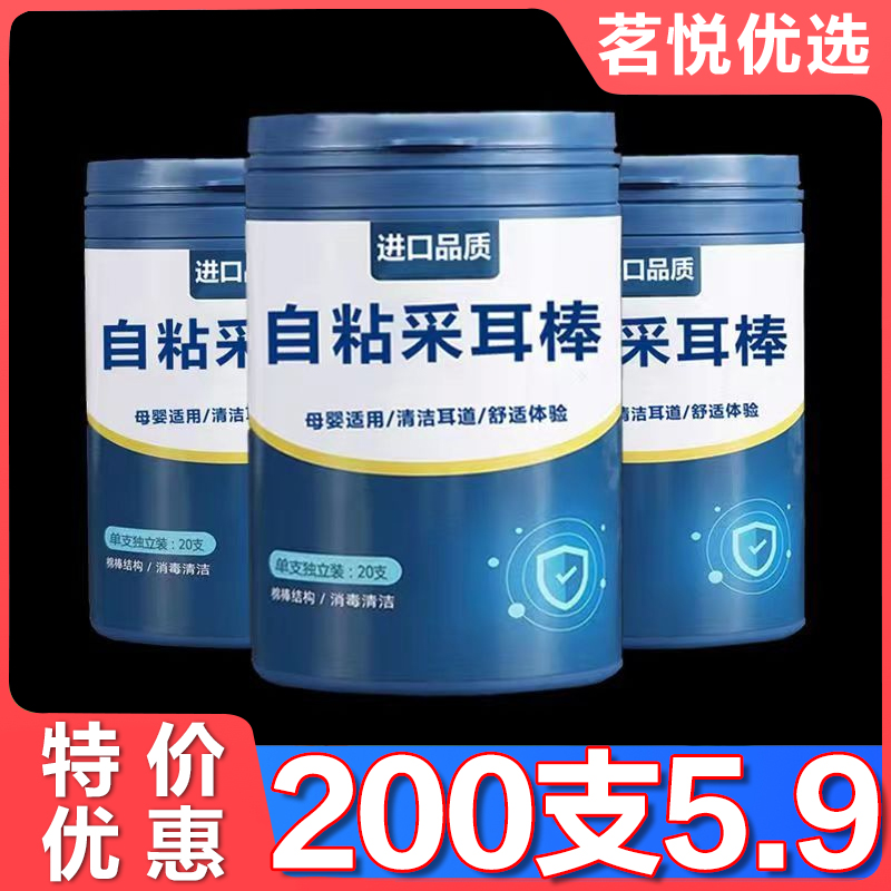 国产粘耳棒掏耳神器粘黏性挖耳勺一次性掏耳朵安全粘着式屎棉签棒