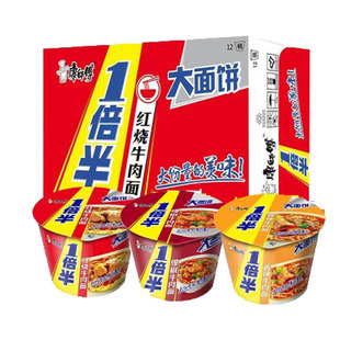 康师傅方便面一倍半桶装系列多口味可选整箱特价懒人方便速食免煮