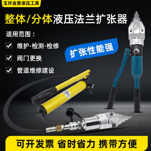 YP30/55整体分体式FSH手动液压法兰分离器消防扩张器扩张钳撑开器