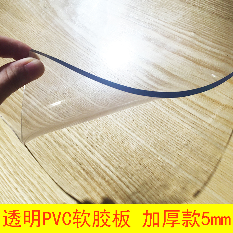 整卷透明PVC软玻璃餐桌茶几桌布0.3/0.5/1/1.5/2/3/4/5mm厚水晶