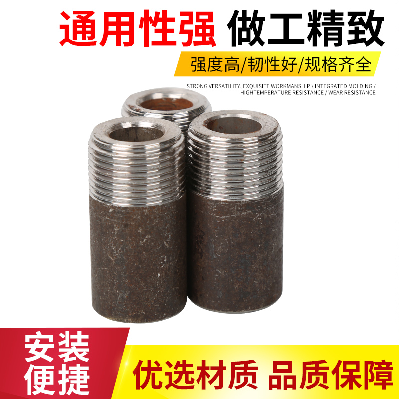 直牙单头外丝碳钢焊接熟