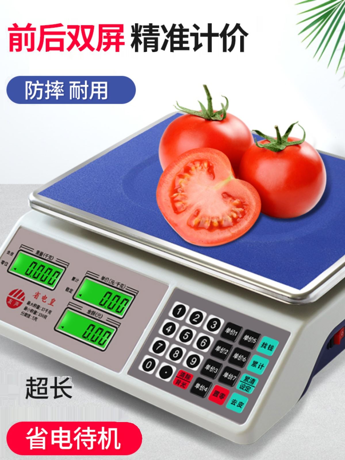 上海友声计价秤公斤电子