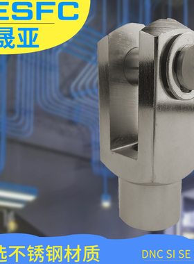 亚德客型SC气缸附件Y型接头M10X125Y/M12X125Y/M16X150Y/M36X200Y