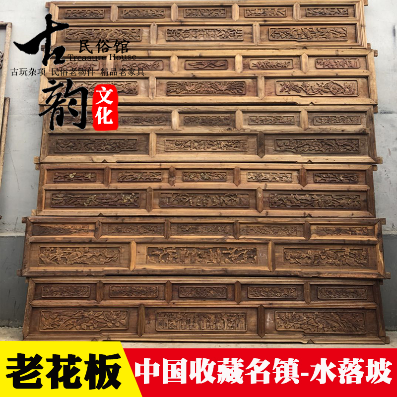 古董木雕老物件家具花板