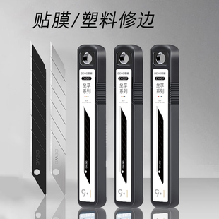 30片德稳拆纸箱刀锋利耐用包裹信件用刀片9mm小号尖角全黑刃刀片
