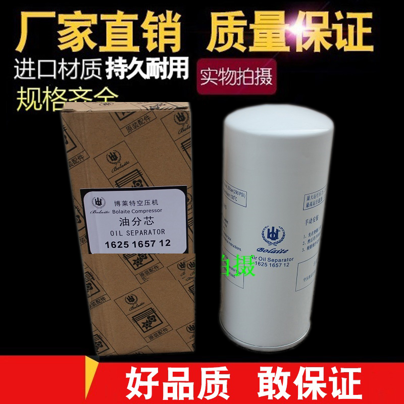 油气分离器1625182870  1625165712 BLT-30A40A博莱特1625165716