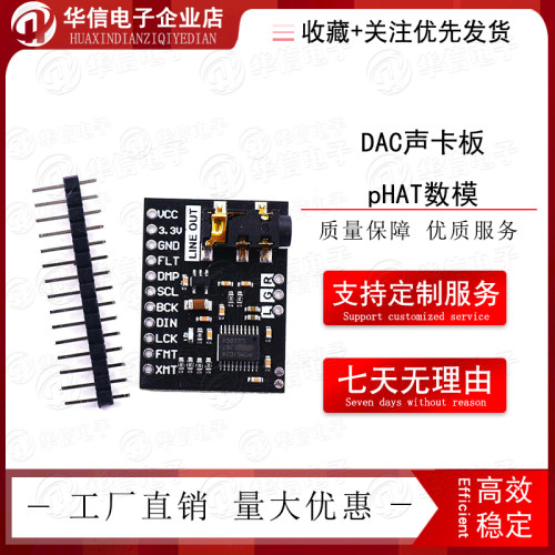 PCM5102A解码板模块 DAC声卡板pHAT数模 3.5mm立体声插字音频输出