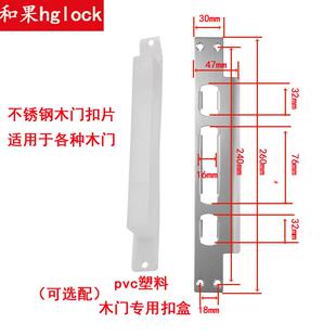 防盗门门框扣片锁体导向片锁片锁扣锁舌卡槽挡片防盗门锁配件大全