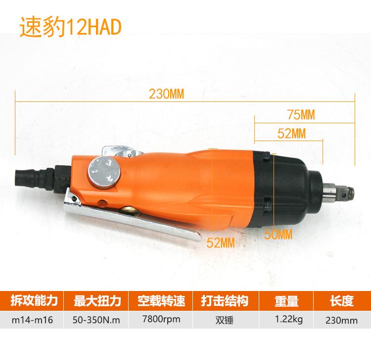 速豹气动扳手直式套筒风