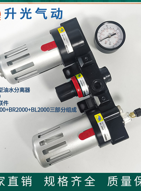 SGPC气动元件油水分离器BC2000 BC3000 BC4000正品气源处理三联件