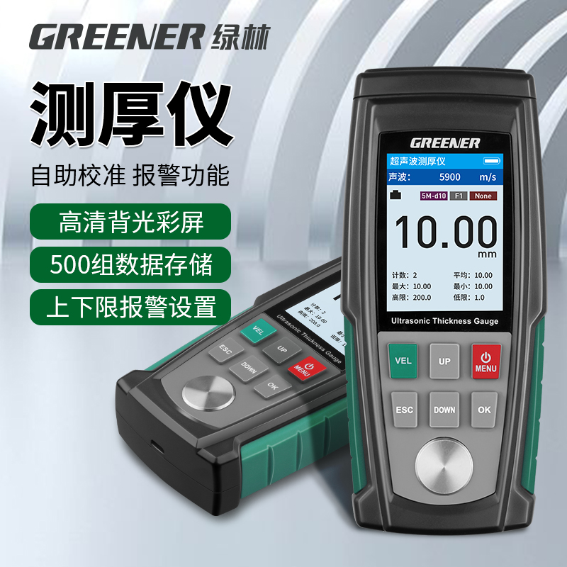 绿林测厚仪超声波高精度数显壁厚测量器金属管道板材厚度测量仪*