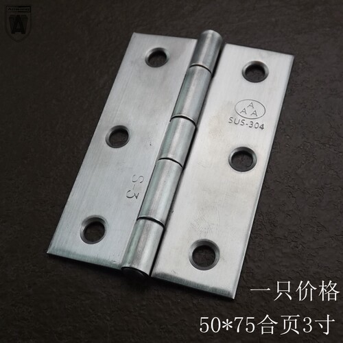 安望寸不锈钢小合页折微