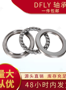 平面推力球轴承51114 51115 51116 51117 51118 51119 51120内径M