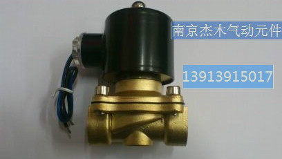 现货电磁阀，水阀2W040-10