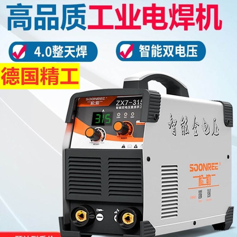 德国进口松勒315 400电焊机工业级220v 380v双电压两用全自动家用