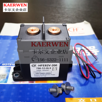 HFE82V-200 750-12-HL5宏发直流继电器接触器200A750VDC