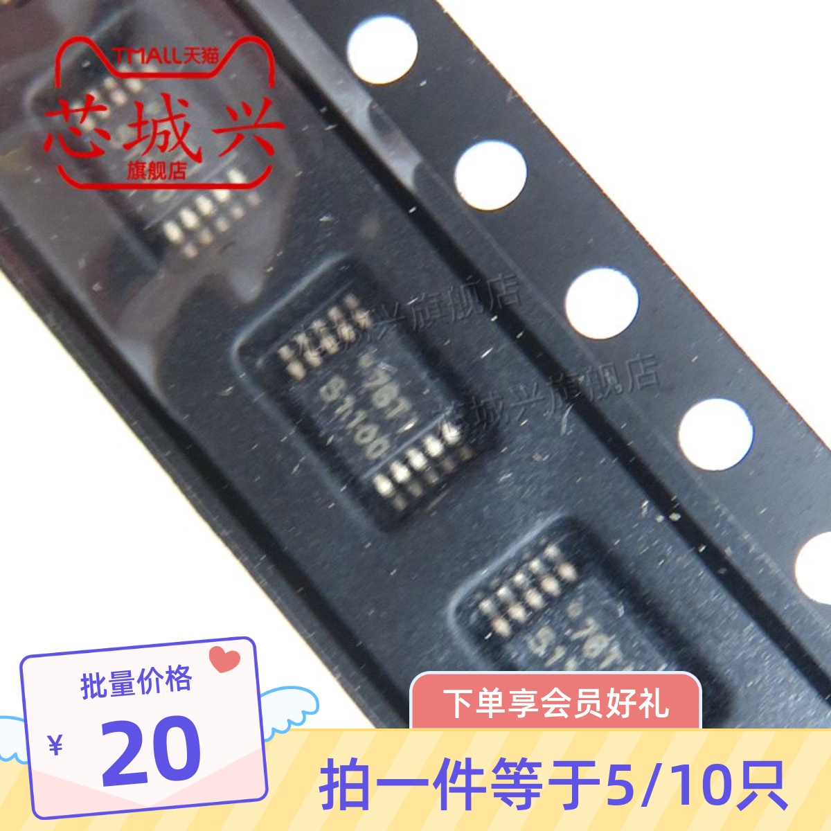 TPS51100DGQR 丝印51100 电源管理芯片 封装MSOP10 全新原装 10只