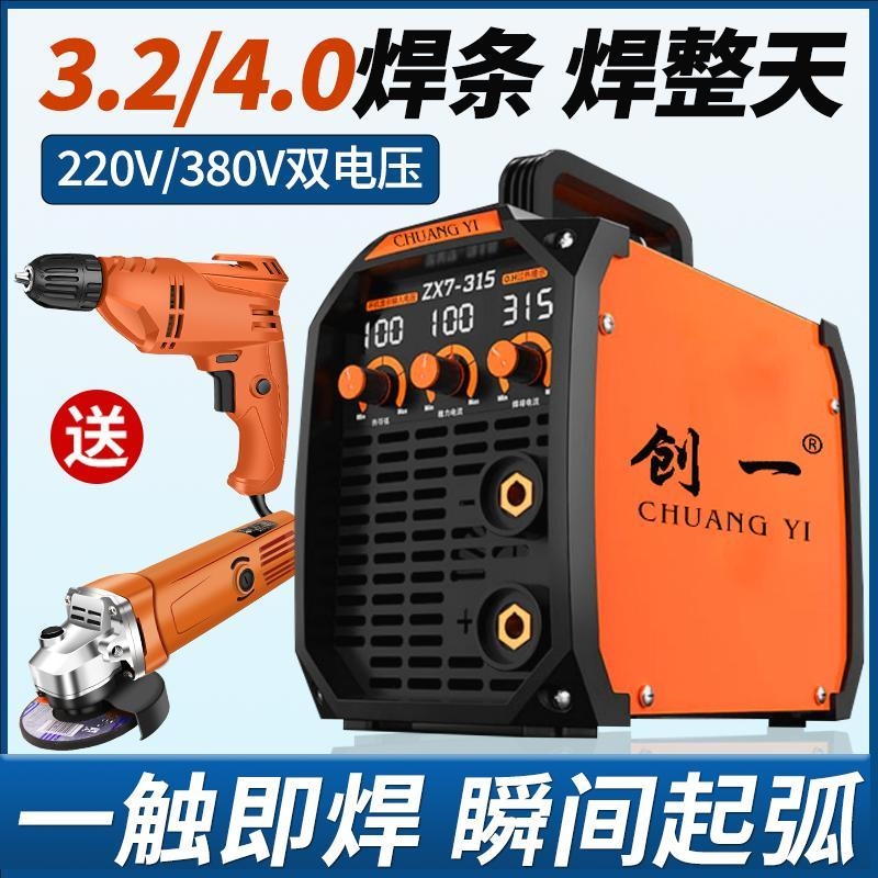 电焊机工业级十大品牌地