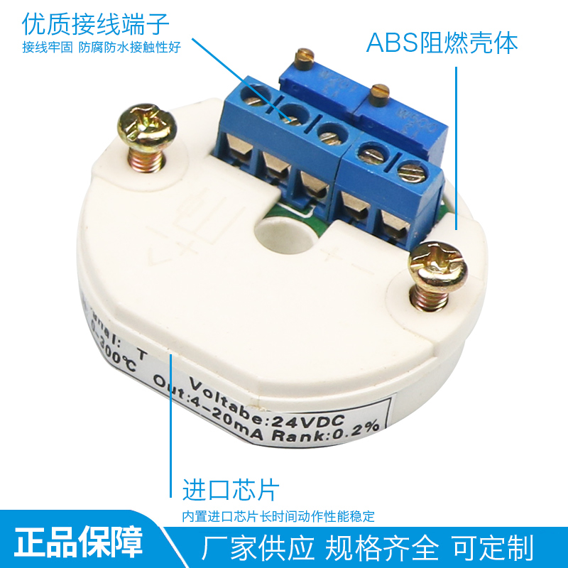 耐高温陶瓷铂电阻度变送