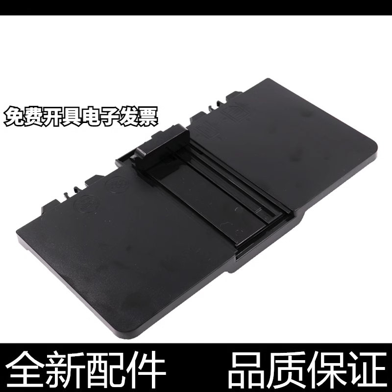 适用打印机纸盒前门进托