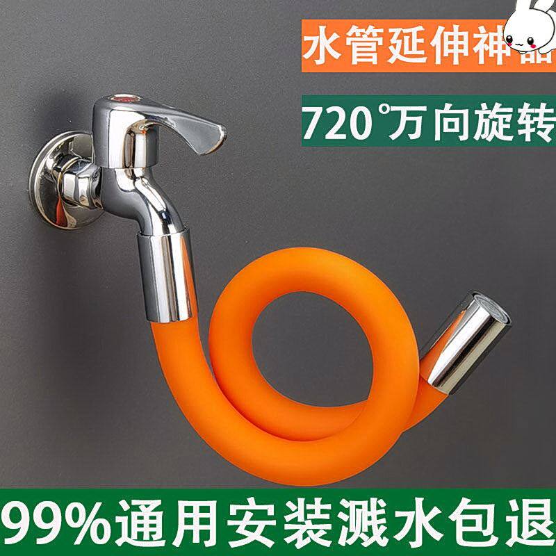 水龙头延伸滤嘴防溅头水槽洗菜盆池通用接口阳台拖把池神器布