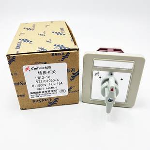 长信转换开关LW12-16 921/D1050/4温州长江电器开关三档四节 银点