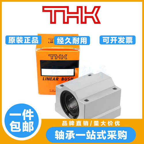 日本进口THK箱式直线滑块轴承座SC 8 10 12 13 16 20 25 30 35LUU