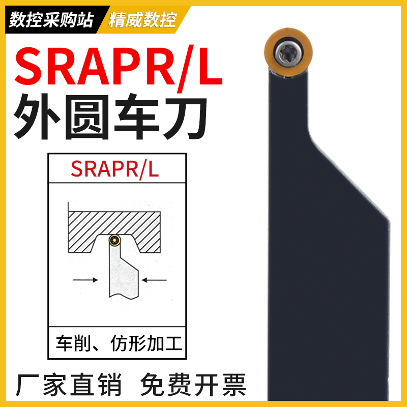 数控 车床圆车刀杆SRAPR2020K10T3需配RP10T3型刀片佛珠厂家促销