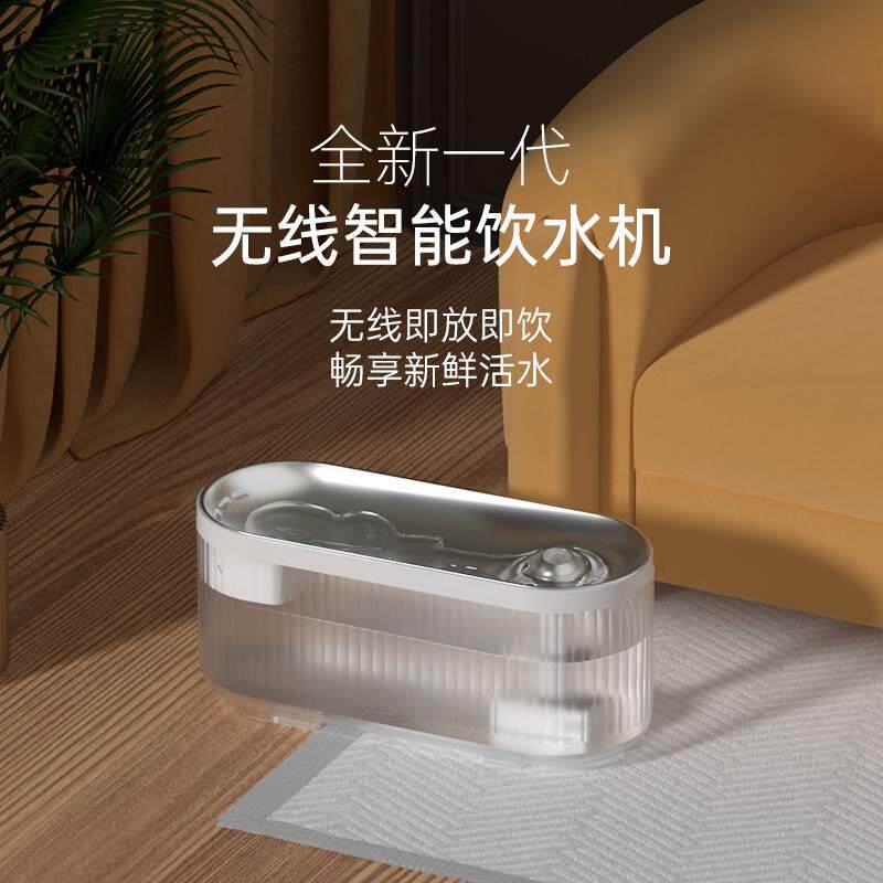 宠物无线水泵饮水机猫咪喂水器循环活水智能app无线磁感应饮水机