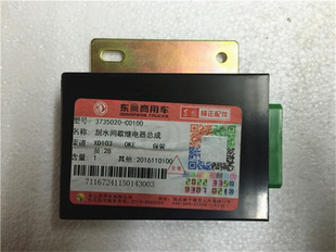 东风适配货车天龙雨刮间歇器连动杆继电器管天锦大力神雨刷控制器
