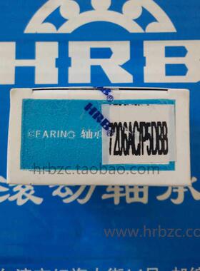 HRB 7206ACTA/P5DBB 30X62X16 哈尔滨高速角接触配对轴承